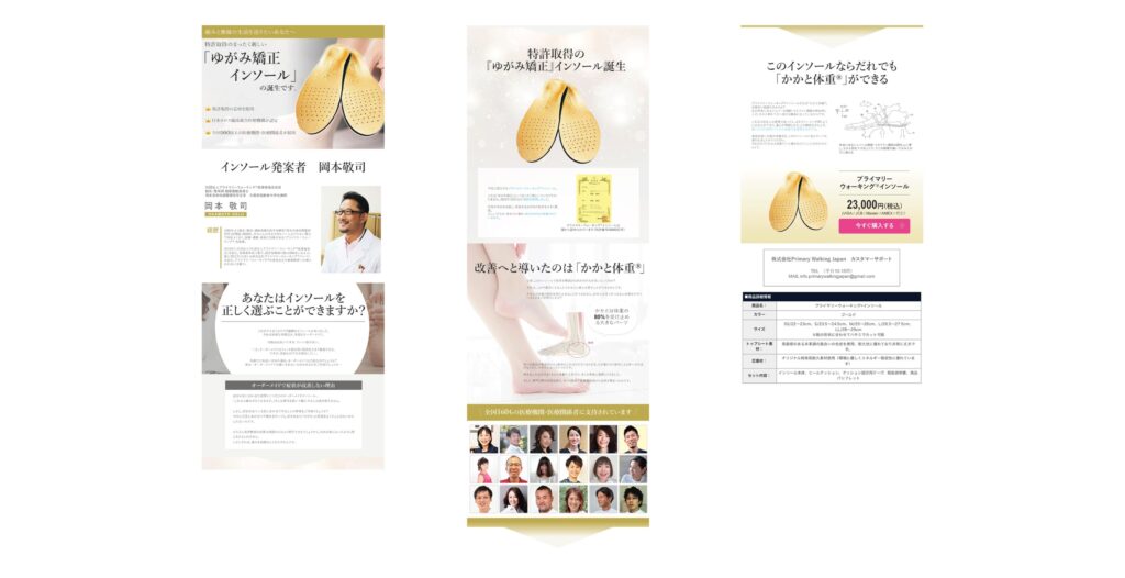 lp_image_insole