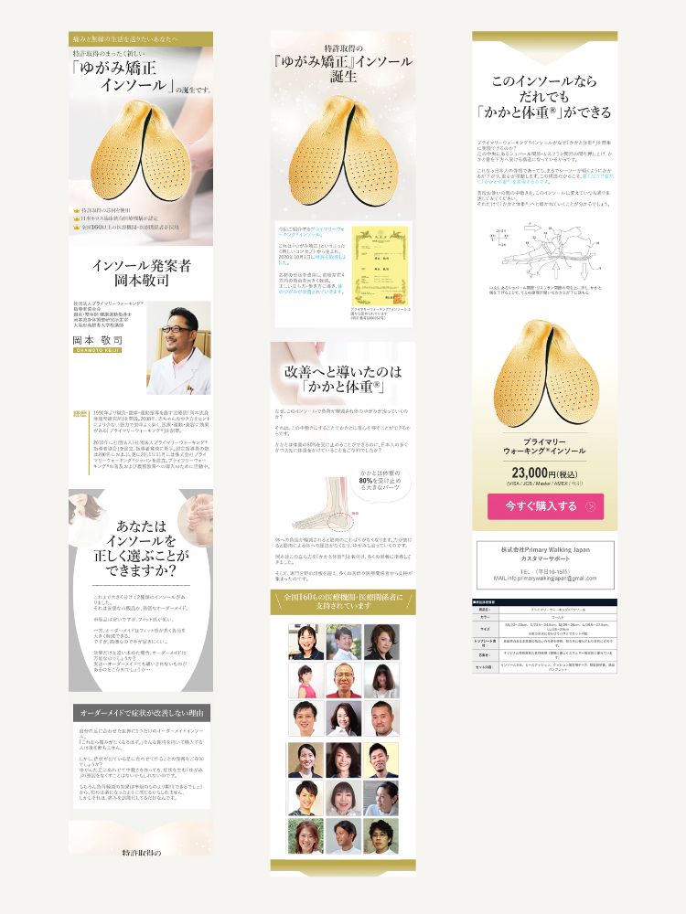 lp_image_insole_mobile