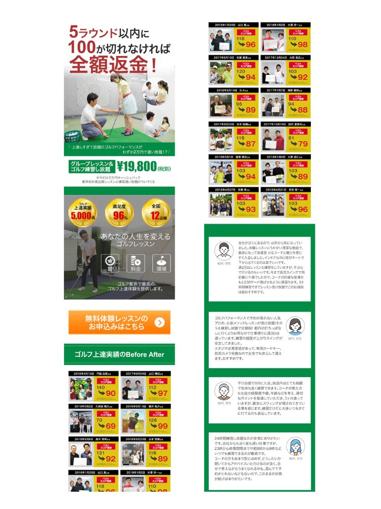 lp_image_golf_mobile