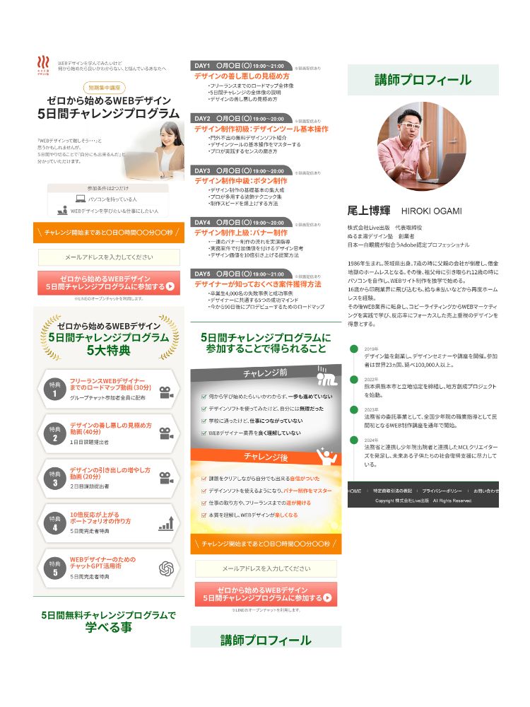 lp_image_webdesign_school_mobile