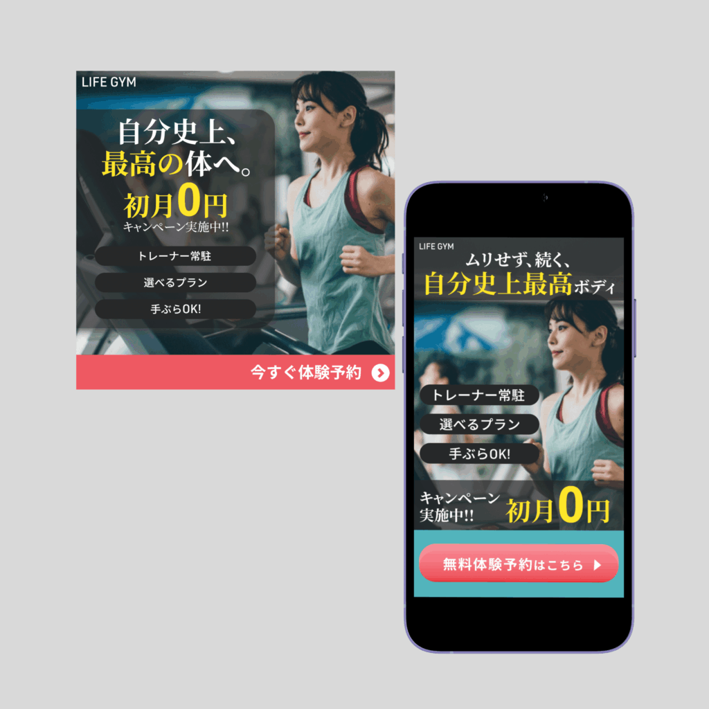 banner_fitness