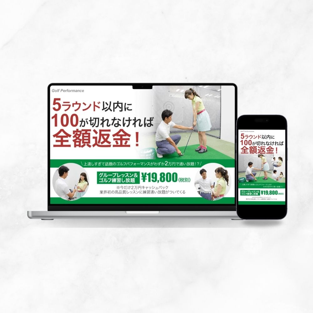 LP_golfschool