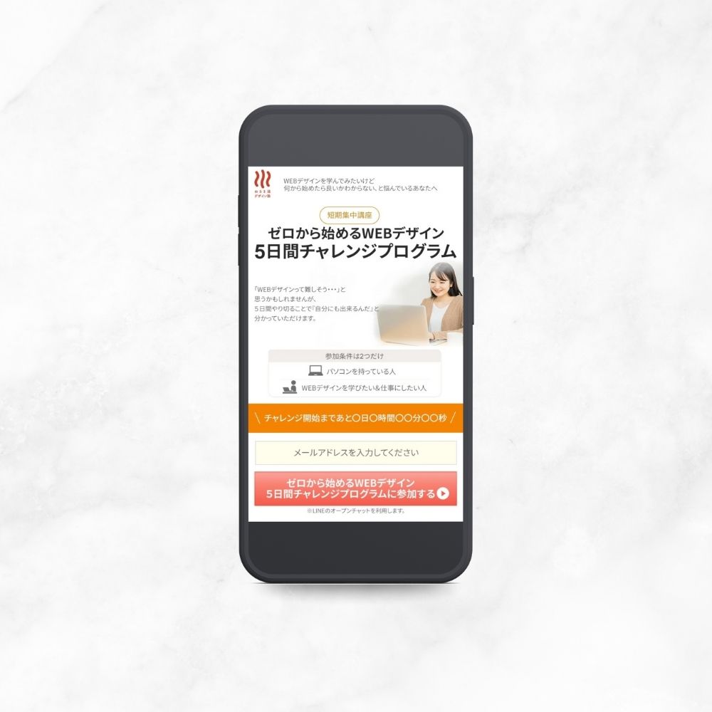 LP_webdesignschool