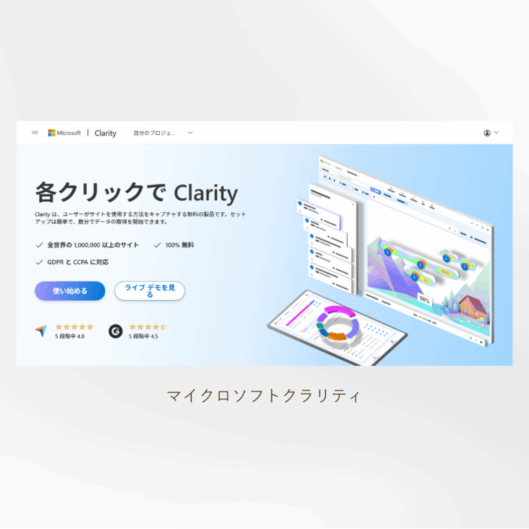 microsoftclarity_image